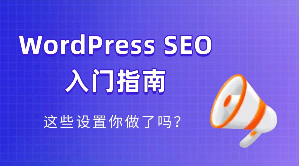 WordPress SEO